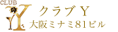 クラブY 大阪ミナミ